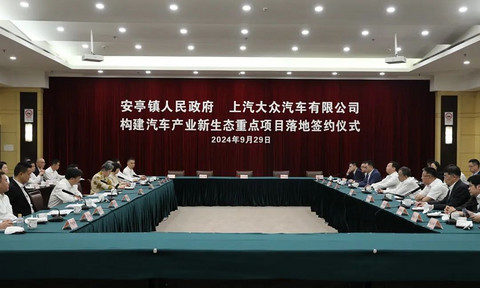 上汽与大众续约合资协议 40年新起点共绘新蓝图