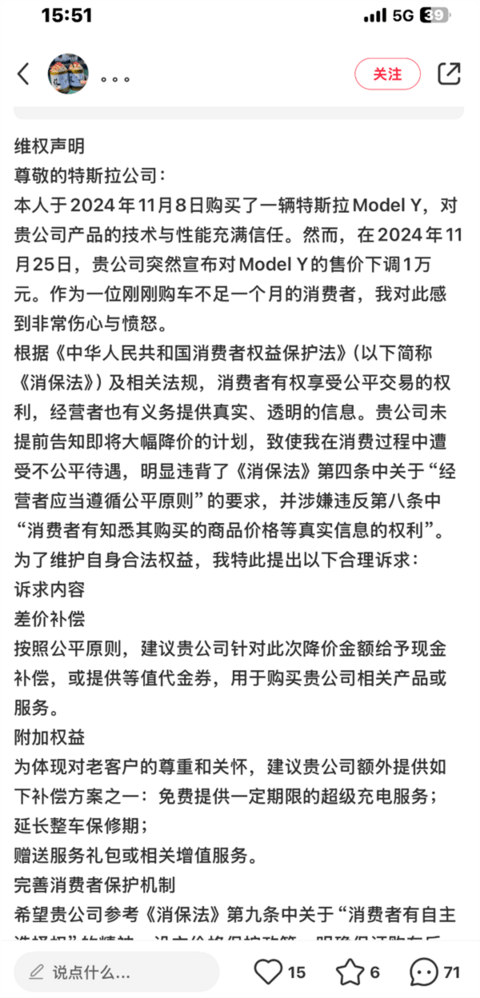 美女车主控诉特斯拉店大欺客：25号提车被销售改成24号 8小时损失1万元