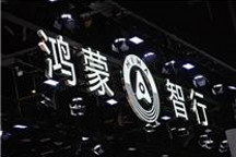 10月主流豪華車成交均價榜：鴻蒙智行第一 比奔馳貴了7萬元