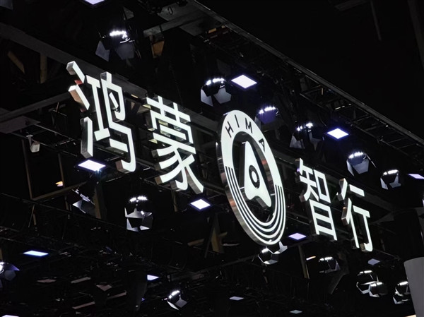 10月主流豪華車(chē)成交均價(jià)榜：鴻蒙智行第一 比奔馳貴了7萬(wàn)元