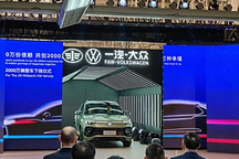 一汽-大眾公司大眾品牌第2000萬輛新車下線 下線車型為全新探岳L