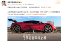 仰望U9震撼飞跃功能发布，驾驶乐趣升级