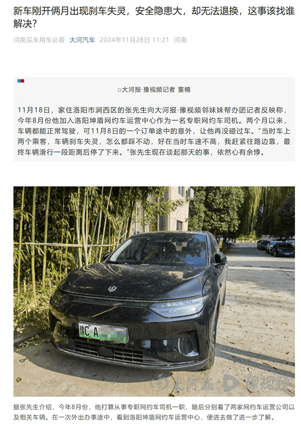 剛開倆月的新車 行駛中剎車失靈！車主換車遭拒