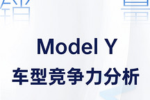 四大車型競爭力分析，比亞迪宋L DM勢不可擋 | 賣到哪系列