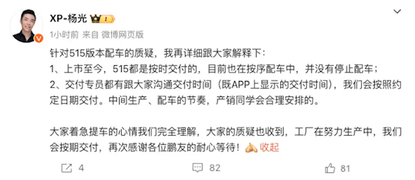 小鹏MONA M03 515长续航版：按时交付，售价亲民，突破3万台