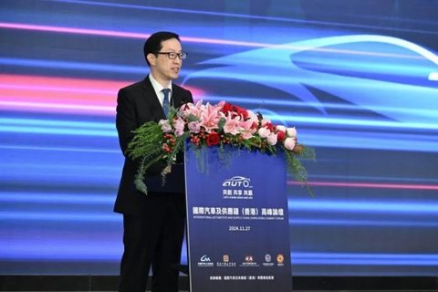 两地车圈盛事!国际汽车及供应链(香港)高峰论坛在香港成功举办