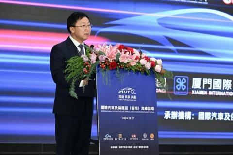 两地车圈盛事!国际汽车及供应链(香港)高峰论坛在香港成功举办