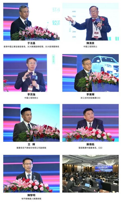 两地车圈盛事!国际汽车及供应链(香港)高峰论坛在香港成功举办