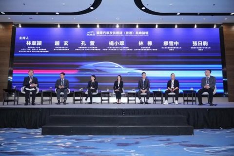 两地车圈盛事!国际汽车及供应链(香港)高峰论坛在香港成功举办