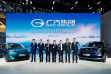 广汽集团广州车展推五款新能源车,启动“番禺行动”挑战200万辆销量