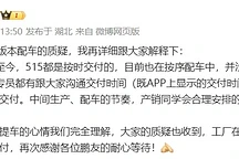 小鹏M03 515长续航版按时交付，3万台销量突破