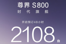 尊界S800预订火爆，48小时订单超2000台，预计售价100-150万元