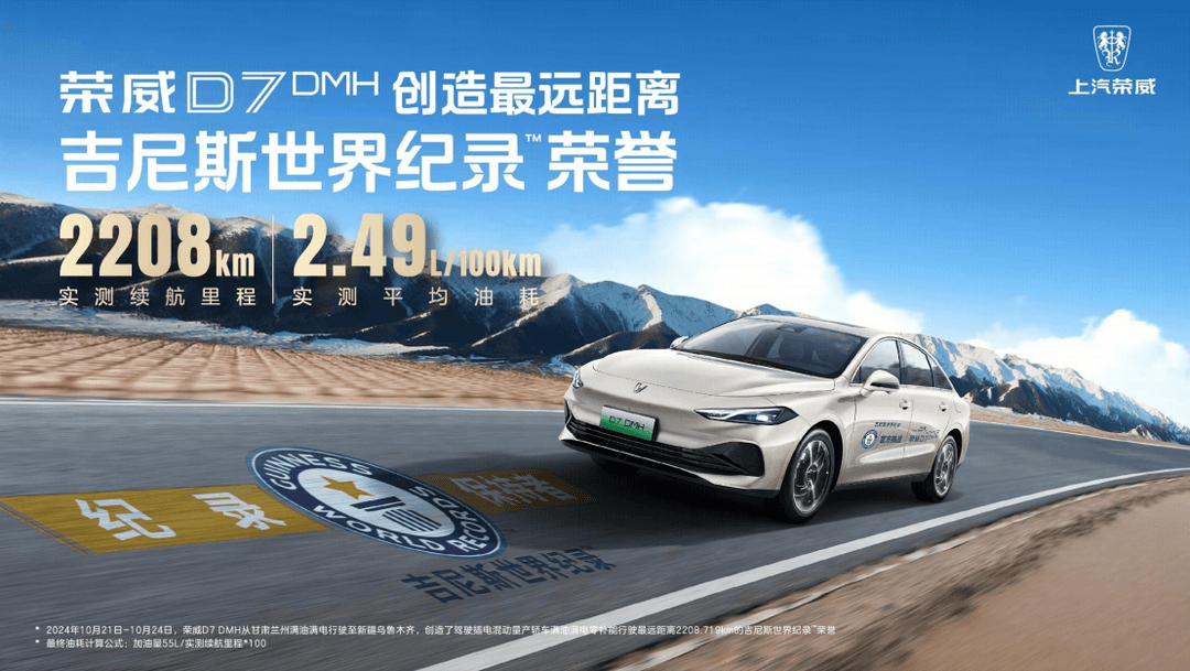 上汽股價逆勢走高，榮威DMH雙車表現亮眼