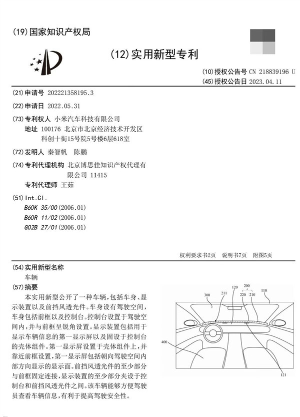 小米SUV内饰细节曝光：疑配有一体式远端带鱼屏