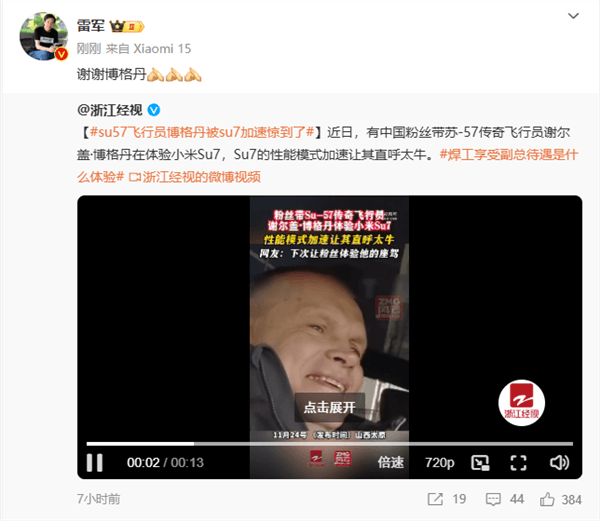 華為“六代機(jī)”大戰(zhàn)小米“SU57”！中國(guó)新能源車(chē)真上天了