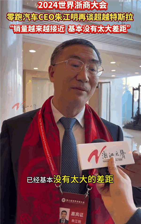 零跑CEO朱江明再談超越特斯拉：現(xiàn)在基本上沒有太大差距 銷量接近了