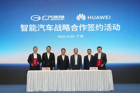 重磅官宣,广汽携手华为打造全新高端智能汽车品牌