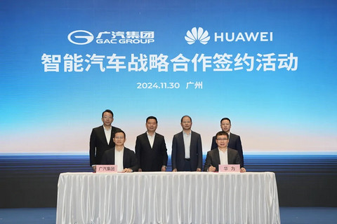 11月重磅合资合作一览:广汽集团与华为签署深化合作协议,上汽与大众续约合资协议