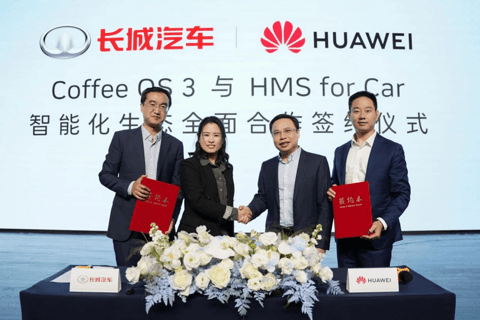 11月重磅合资合作一览:广汽集团与华为签署深化合作协议,上汽与大众续约合资协议