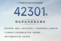 广汽埃安11月销量大增，昊铂HL旗舰SUV即将上市