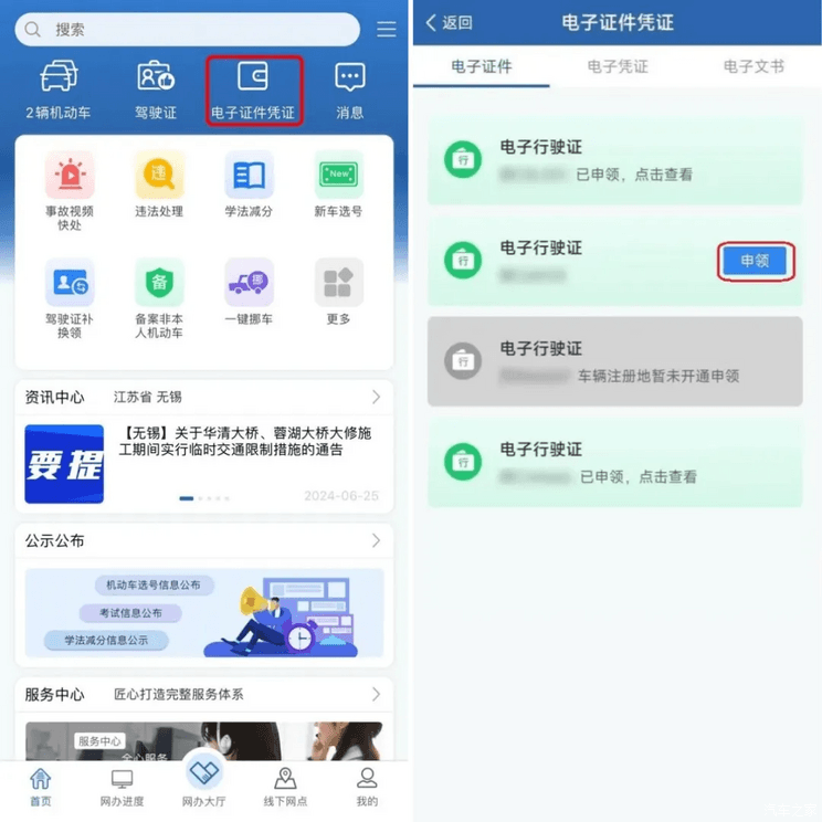 汽車之家