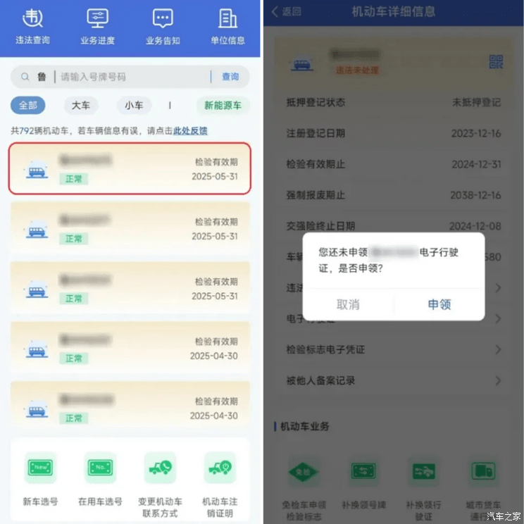 汽車之家