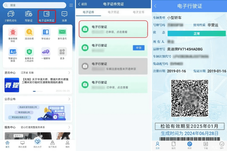 汽車之家