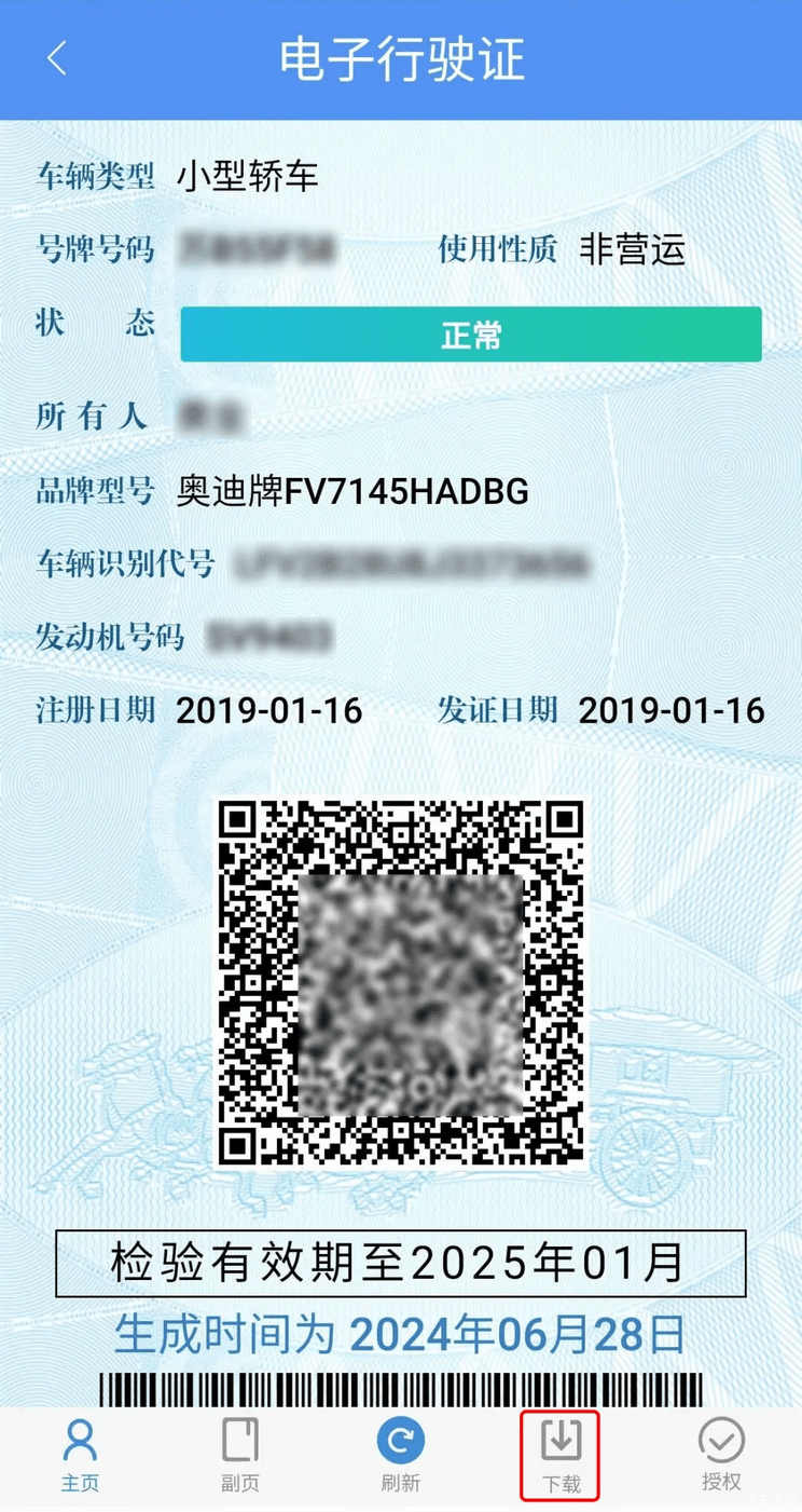 汽車之家