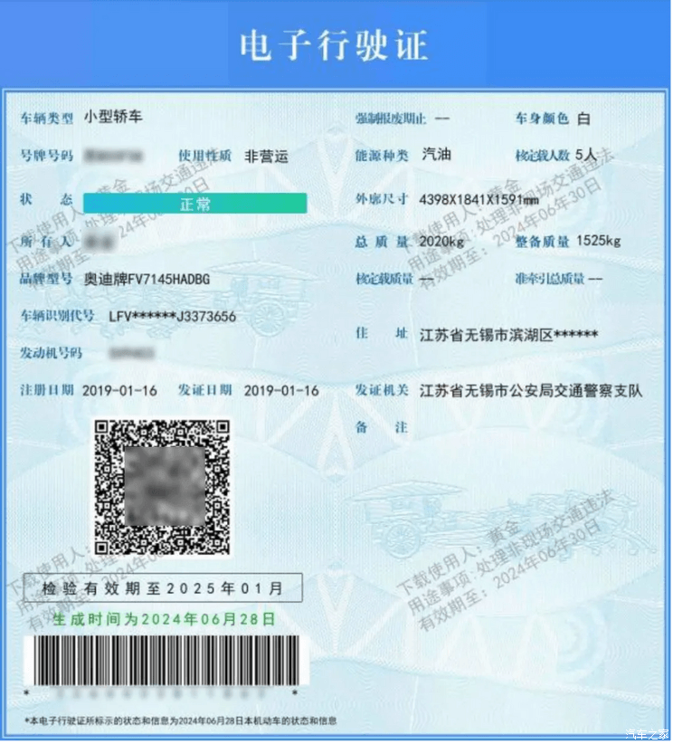 汽車之家