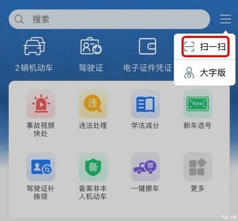 汽车之家