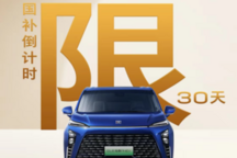 别克GL8 PHEV限时优惠：0利息购车，最高省13万