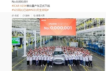 奇瑞iCAR V23 SUV量产车下线，预售11万起，12月中旬上市