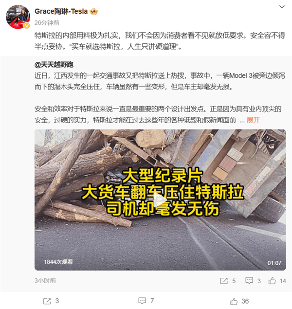 特斯拉被貨車壓頂車主無傷！陶琳：買車就選特斯拉 只講硬道理