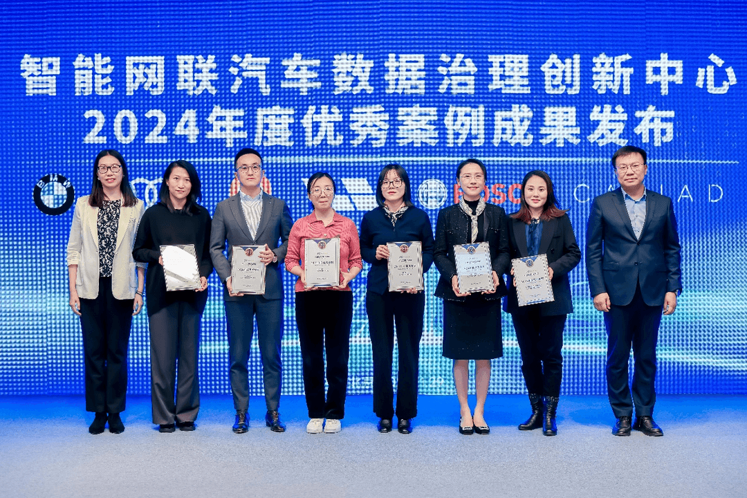 2024智能網(wǎng)聯(lián)汽車數(shù)據(jù)安全與發(fā)展論壇在京召開