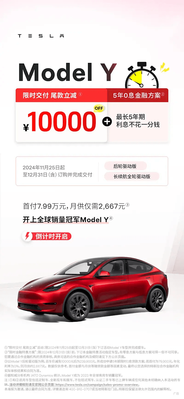 特斯拉中國11月成績出爐：批發(fā)銷量78856臺 同比勁增51%