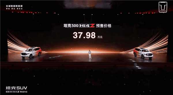 純電續(xù)航201公里 一周只充一次電！坦克500 Hi4-Z預(yù)售：37.98萬(wàn)元