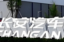 長安新能源完成任務(wù)，那明年呢？