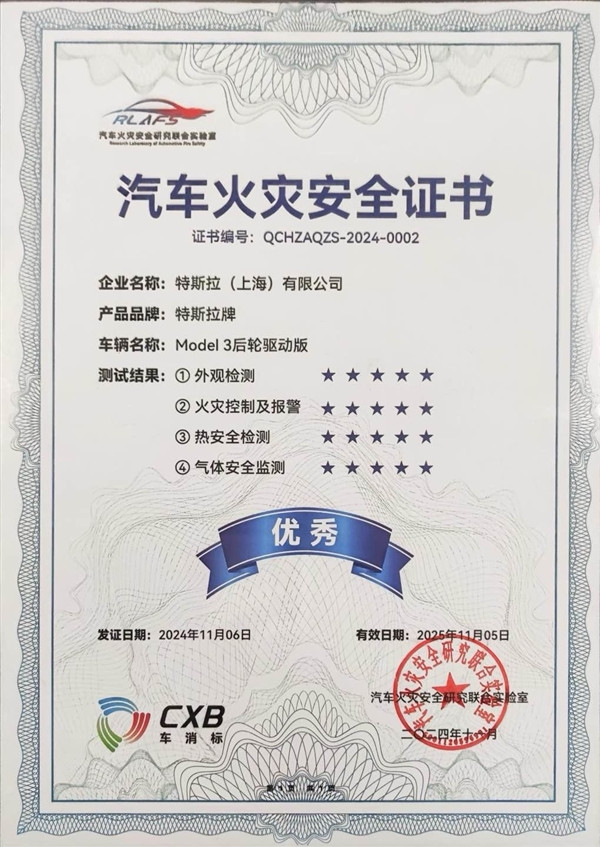 陶琳：特斯拉近6年在全球范圍內從未因“起火風險”被召回