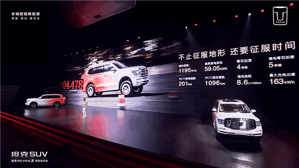 純電續航201km同級第一！坦克500 Hi4-Z預售24小時大定5989臺