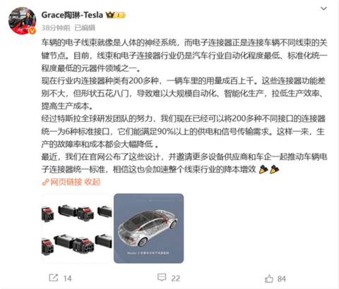 特斯拉公开电子线束接口设计：欢迎友商共同推动标准化进程