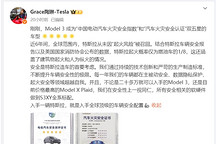 陶琳：特斯拉近6年未因起火風險被召回