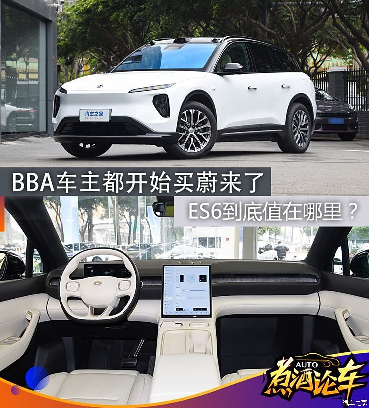 汽車之家