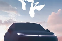 长安启源预告新车：40年匠心大作，预计中大型SUV亮相