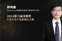 邱純鑫：安全是智能的底線，也是最大的“豪華”丨第六屆金輯獎 · 中國汽車產(chǎn)業(yè)影響力人物