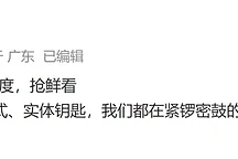 小鹏MONA M03新OTA更新：哨兵模式、实体钥匙即将上线