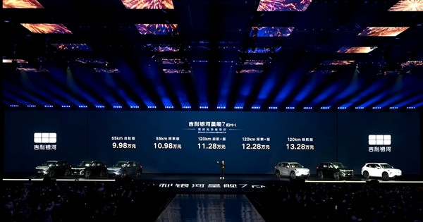 發(fā)動機熱效率全球最高！吉利銀河星艦7 EM-i上市：9.98萬起
