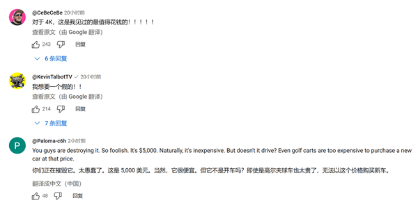 老外花4000美元從中國(guó)網(wǎng)購(gòu)了一臺(tái)路虎老頭樂(lè) 網(wǎng)友：太值了 想買