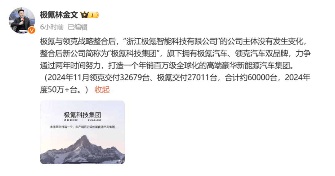 E周看點 | 哪吒首批獲50輛AYA車型訂單；極氪領克戰略整合后，新公司簡稱“極氪科技集團”