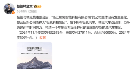 E周看点 | 哪吒首批获50辆AYA车型订单;极氪领克战略整合后,新公司简称“极氪科技集团”