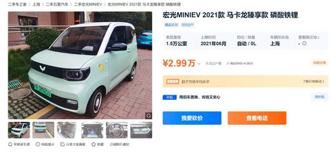MINI还得五菱来造?四门的MINI EV要来了